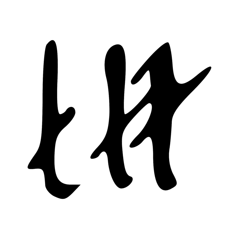 Signe n° 2332