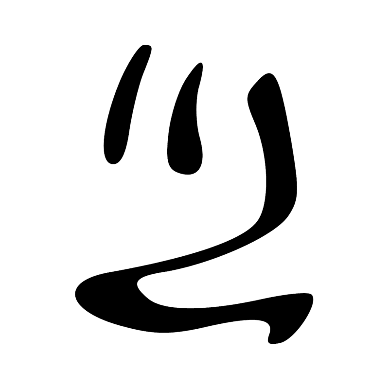 Signe n° 2335