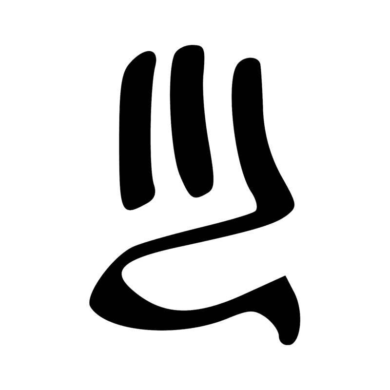 Signe n° 2340