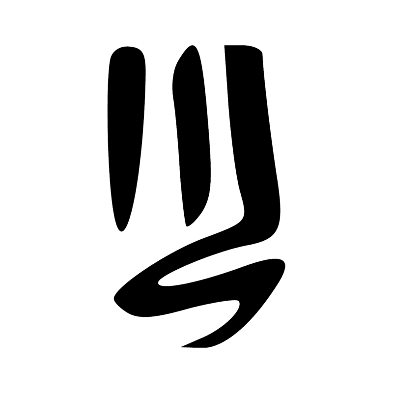 Signe n° 2342