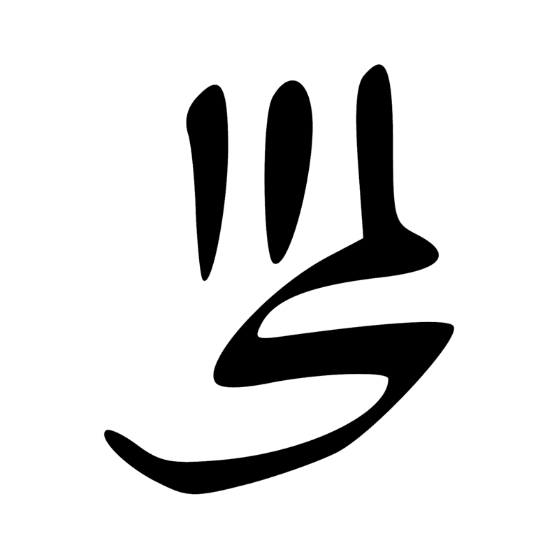 Signe n° 2345