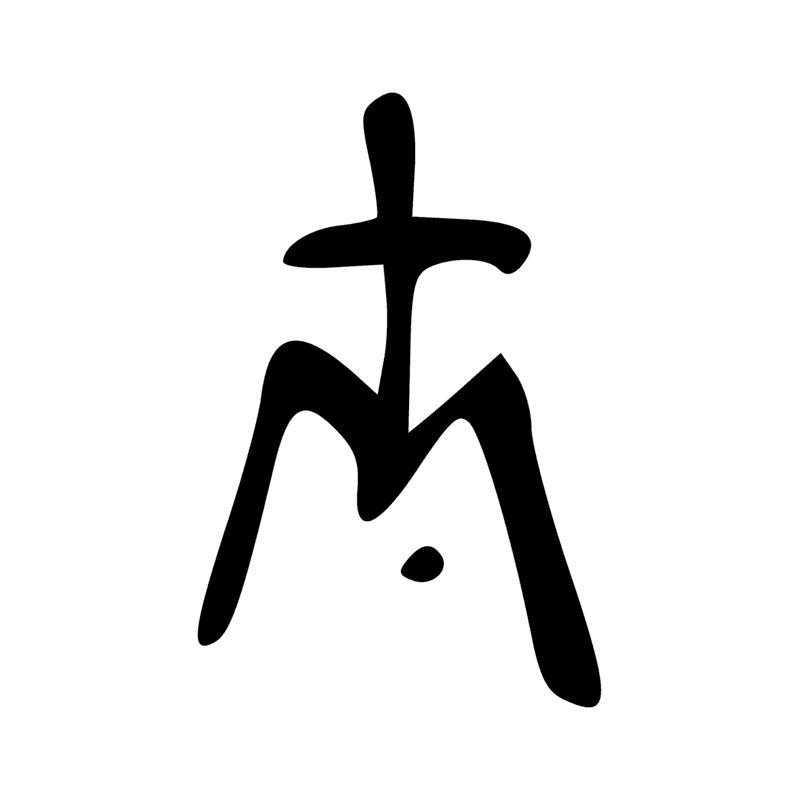 Signe n° 2360