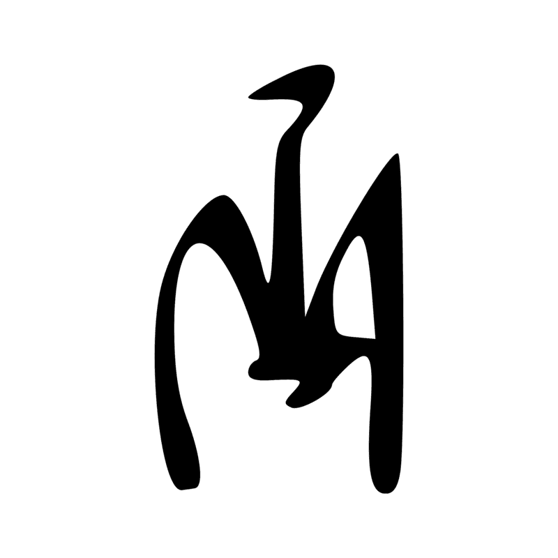 Signe n° 2362