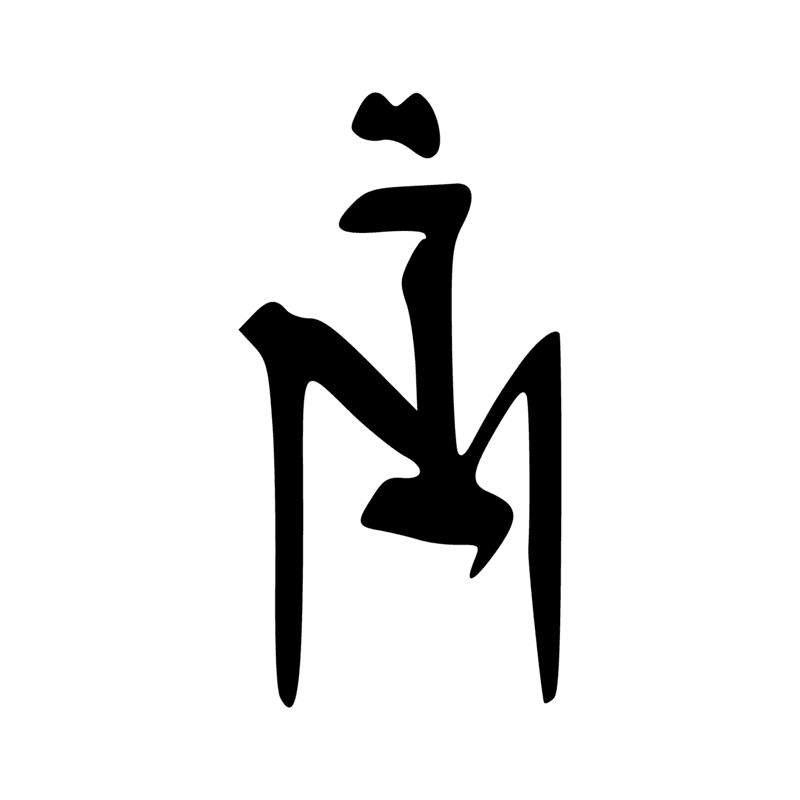 M15 — Touffe de papyrus avec fleurs en bouton
