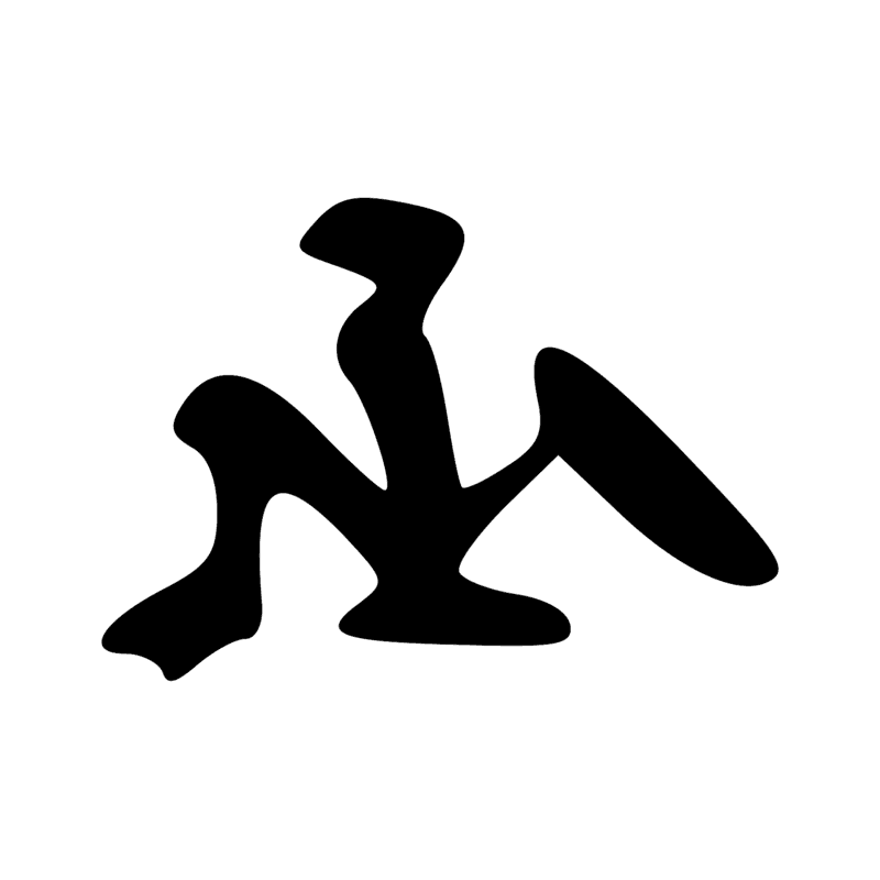Signe n° 2364