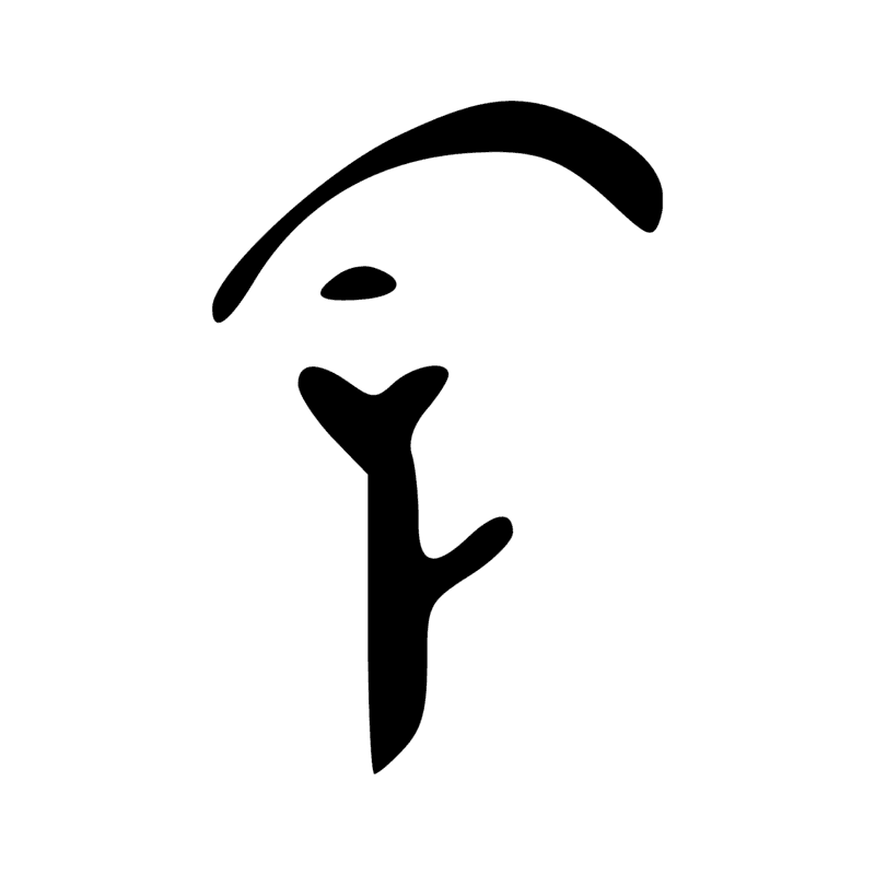 Signe n° 2367
