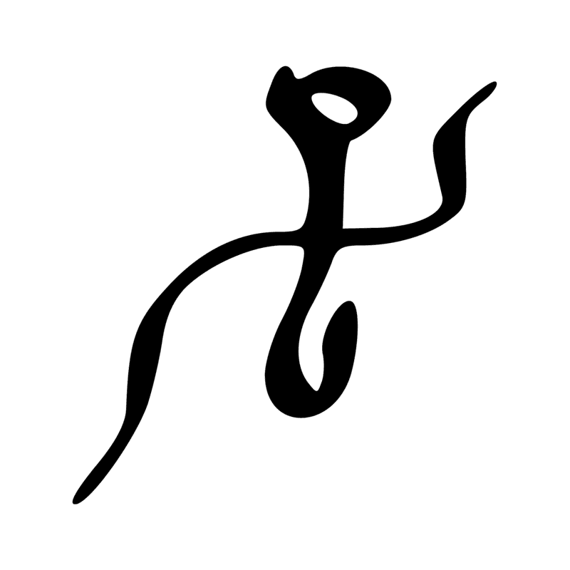 Signe n° 2381