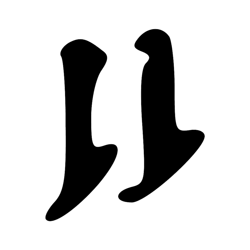 Signe n° 2403