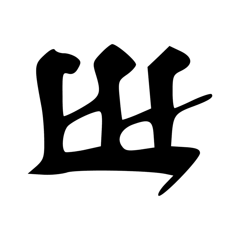 Signe n° 2413