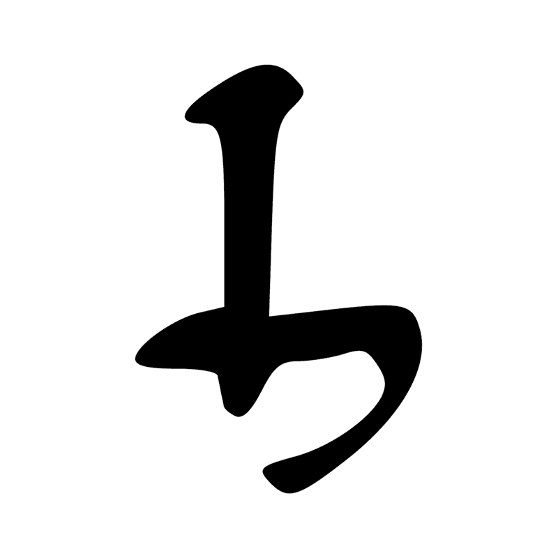 Signe n° 2425