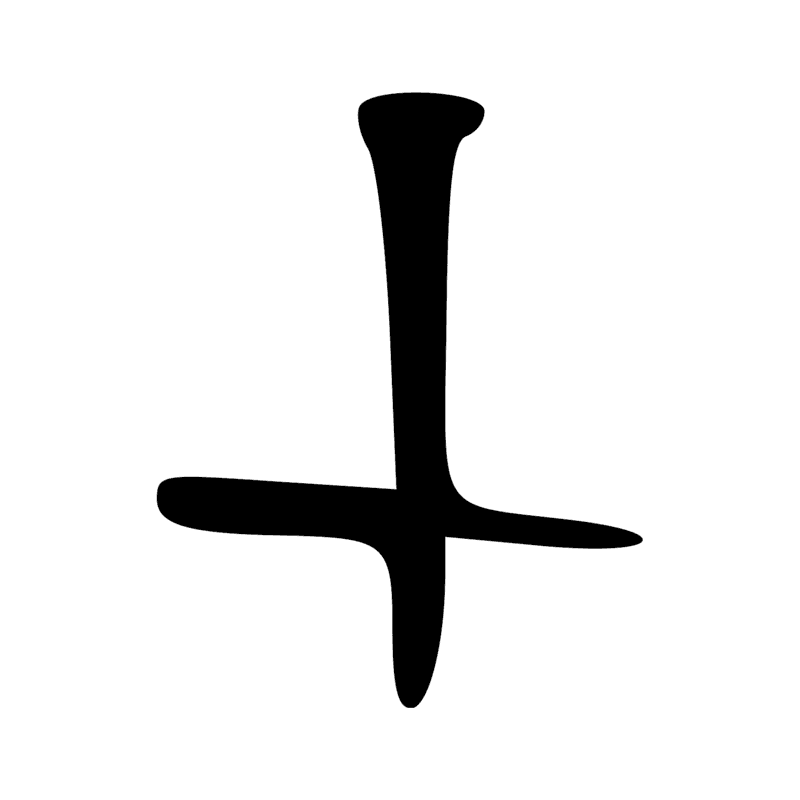 Signe n° 2426