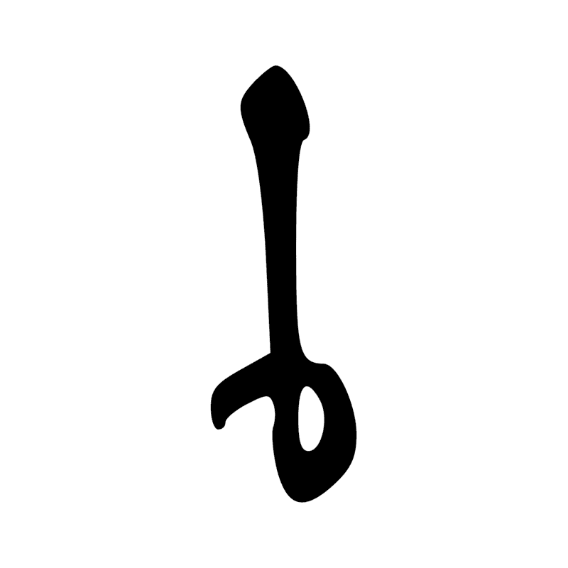 Signe n° 2430