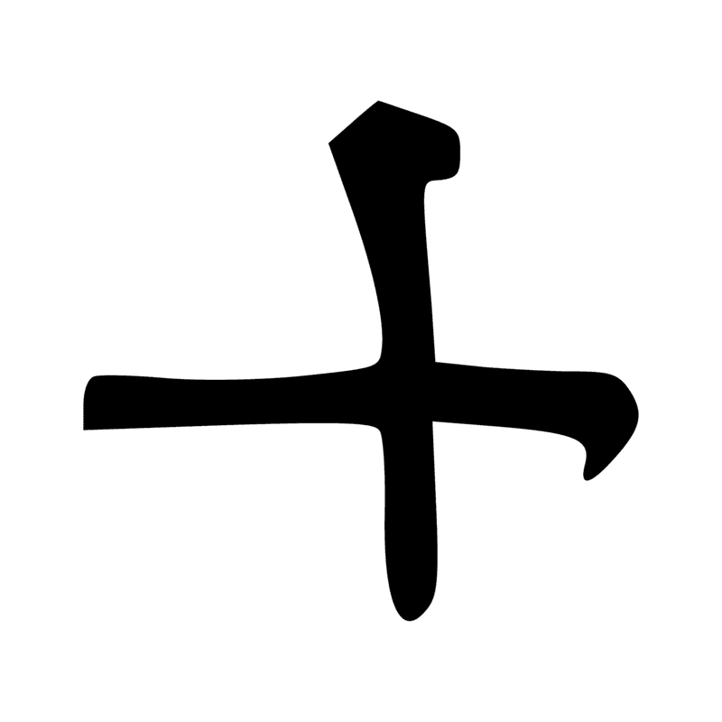 Signe n° 2431
