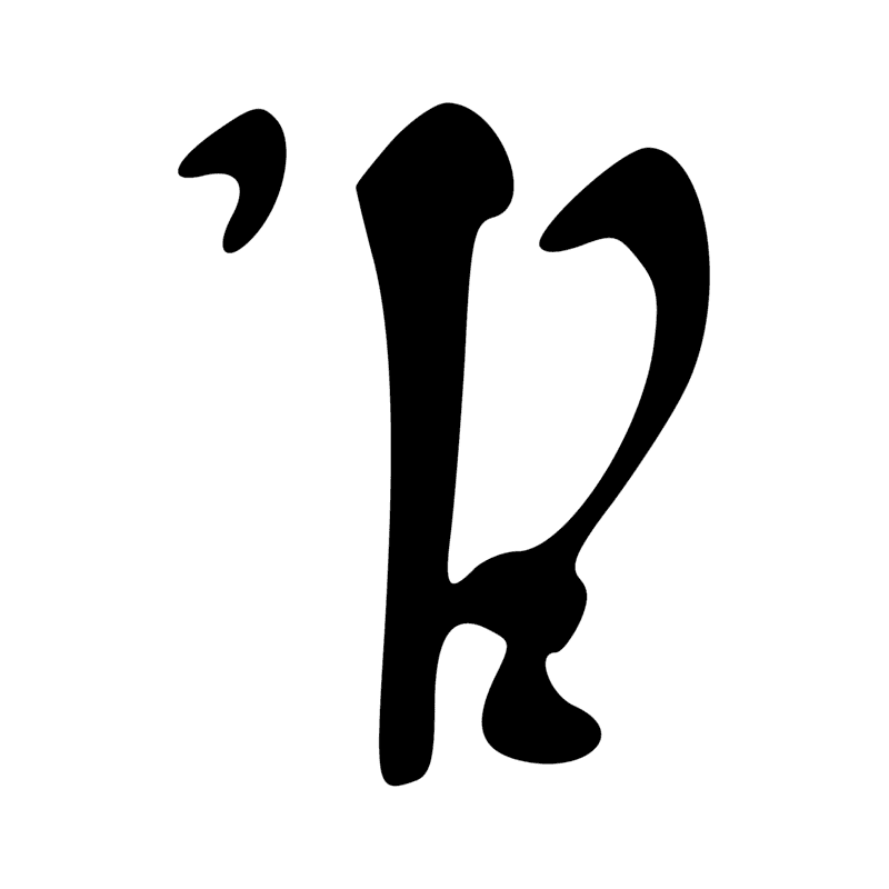 Signe n° 2444