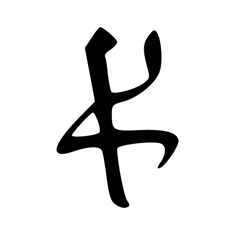 Signe n° 2447