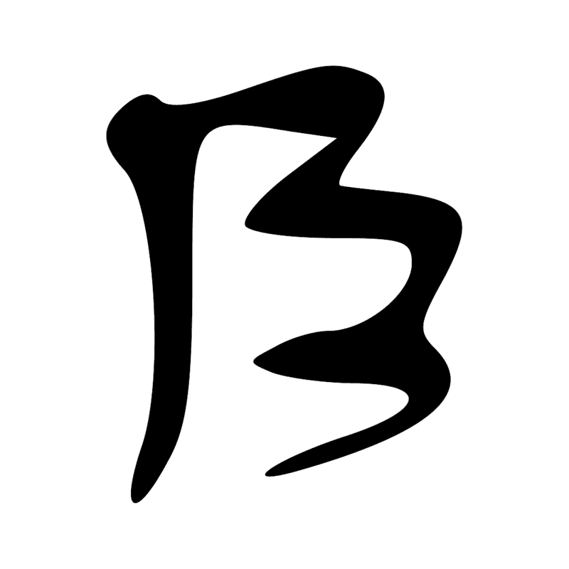 Signe n° 2459