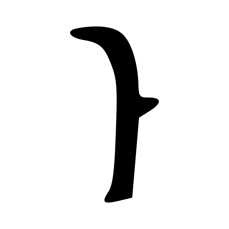 Signe n° 246