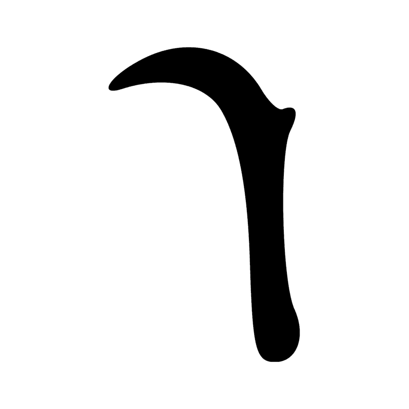 Signe n° 247