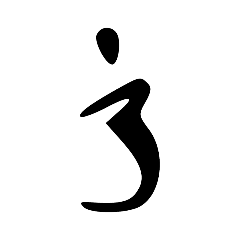 Signe n° 2470