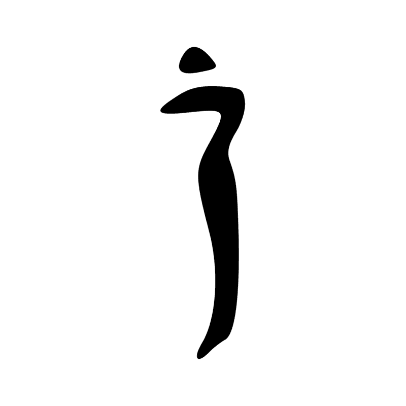 Signe n° 2472