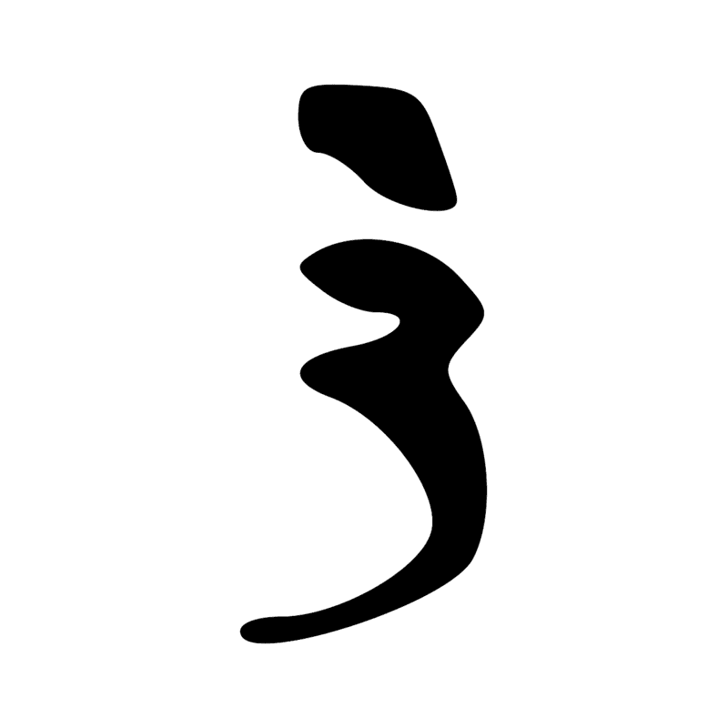 Signe n° 2476