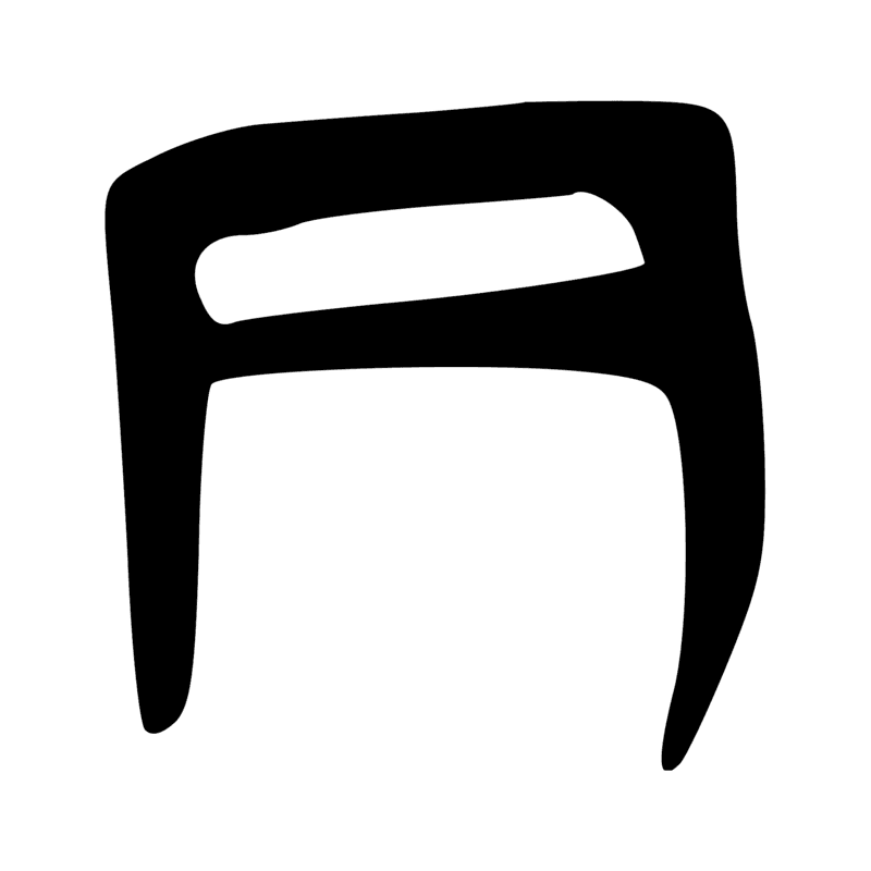 Signe n° 2487
