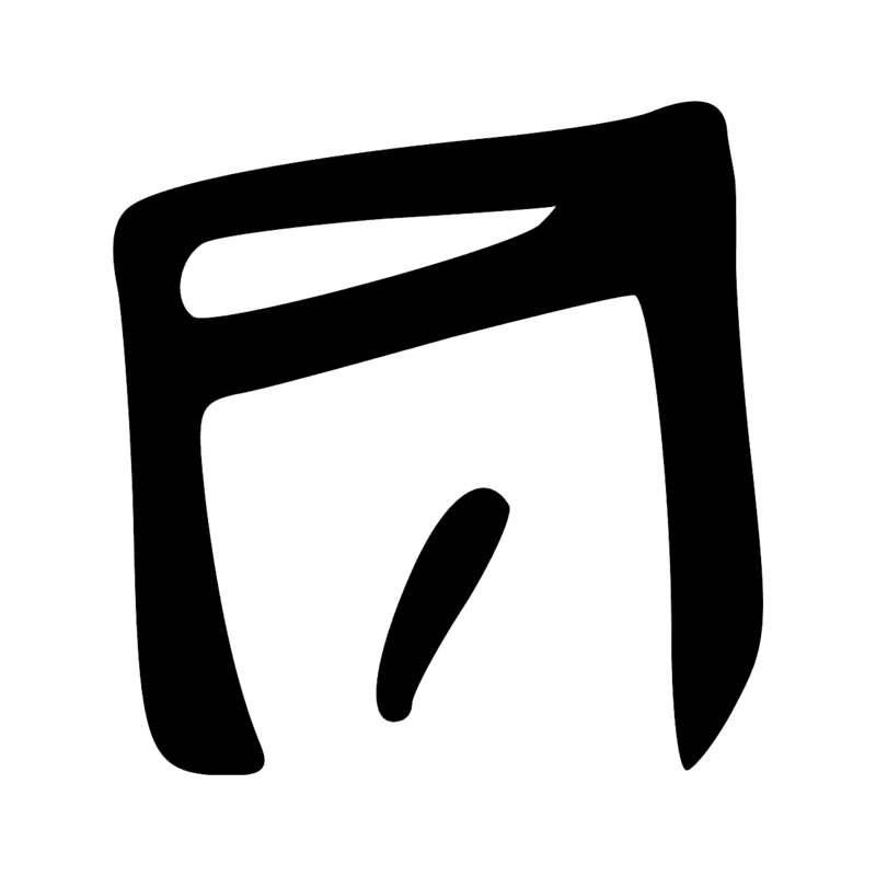N1 — Ciel