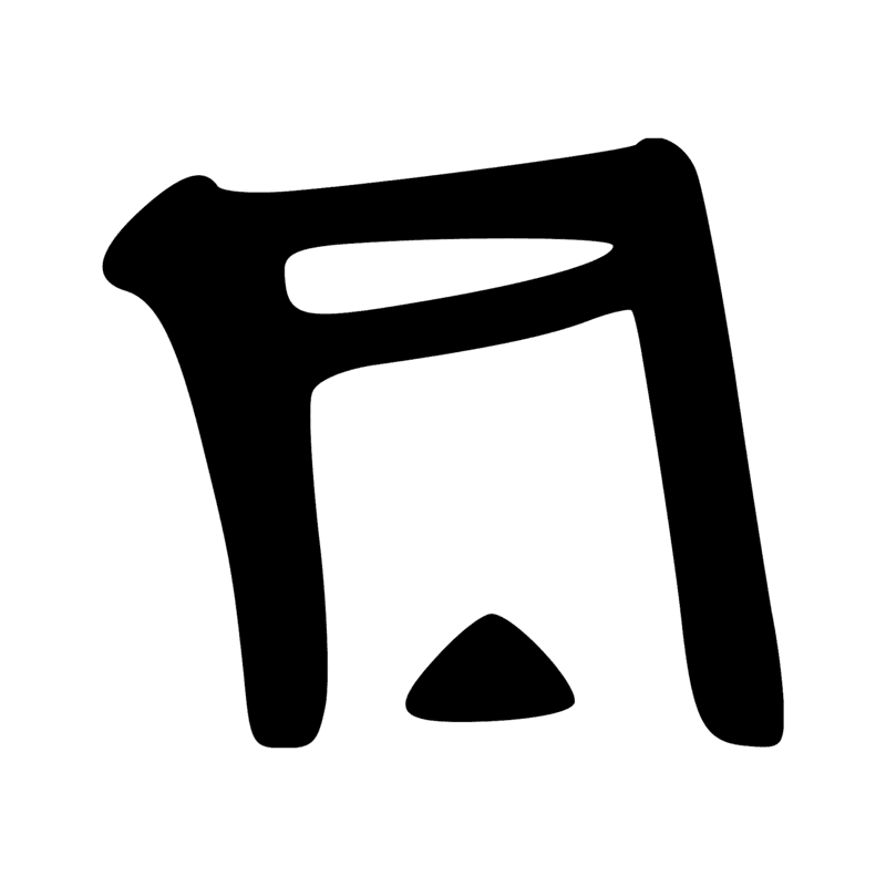 Signe n° 2496