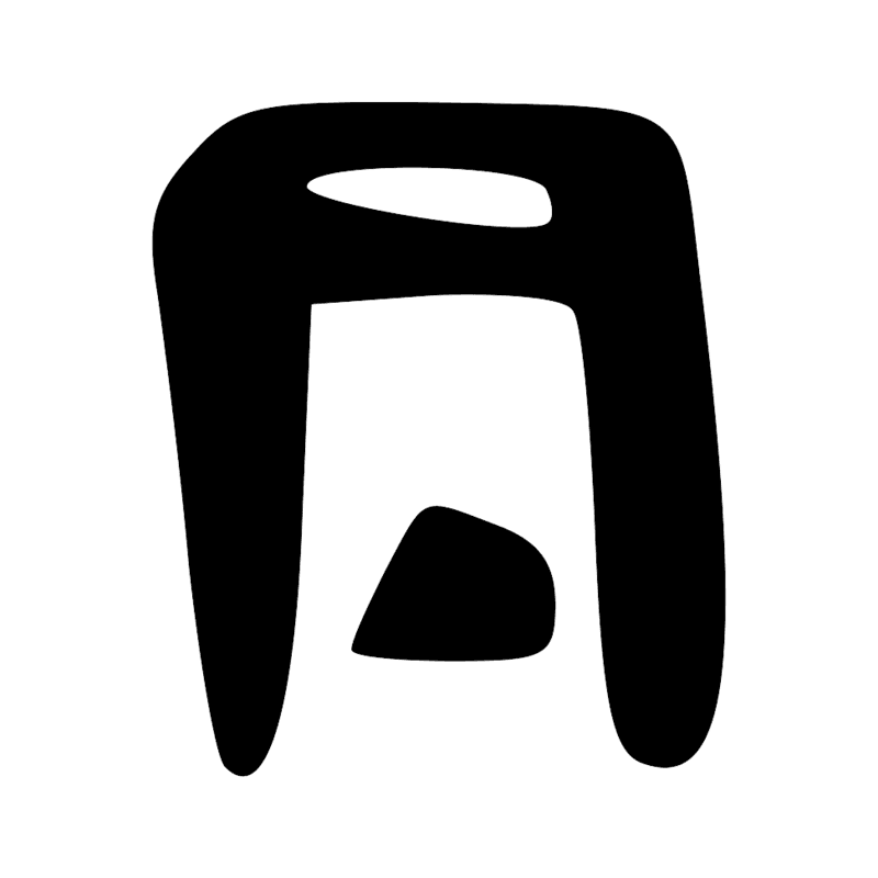 Signe n° 2500