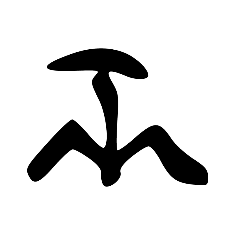 M15 — Touffe de papyrus avec fleurs en bouton
