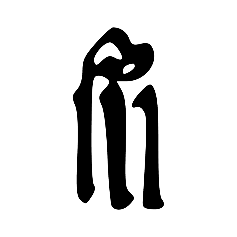 Signe n° 2527