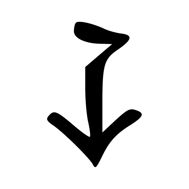 Signe n° 254