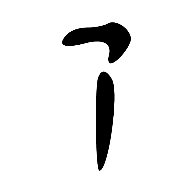 Signe n° 2556