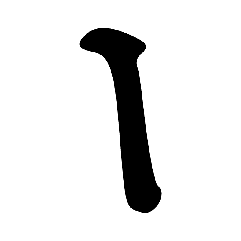 Signe n° 2559