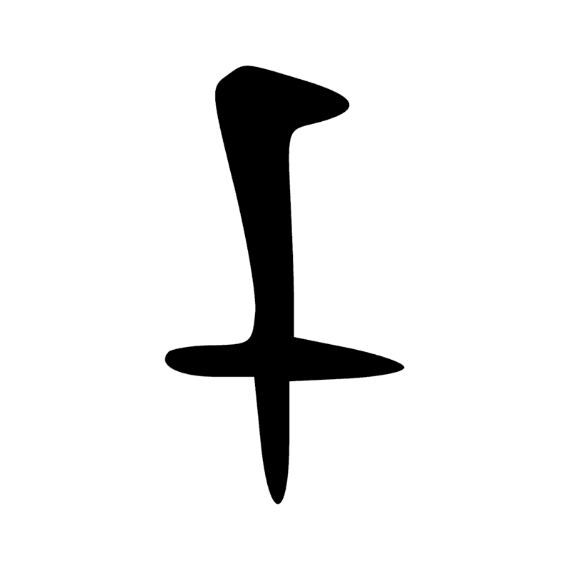 Signe n° 256
