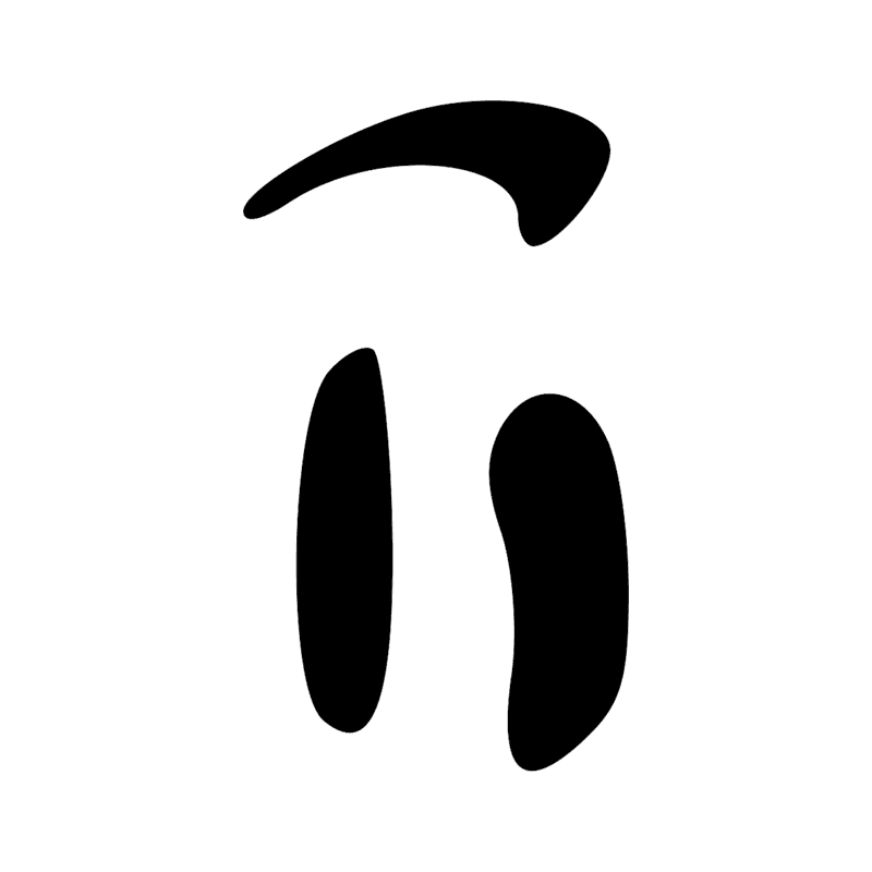 Signe n° 2561