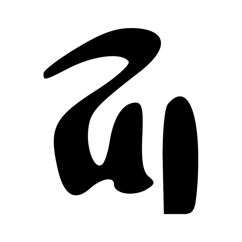 Signe n° 2577