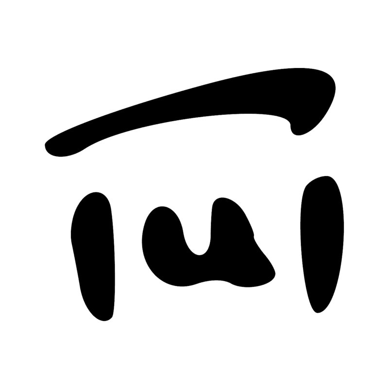 Signe n° 2583