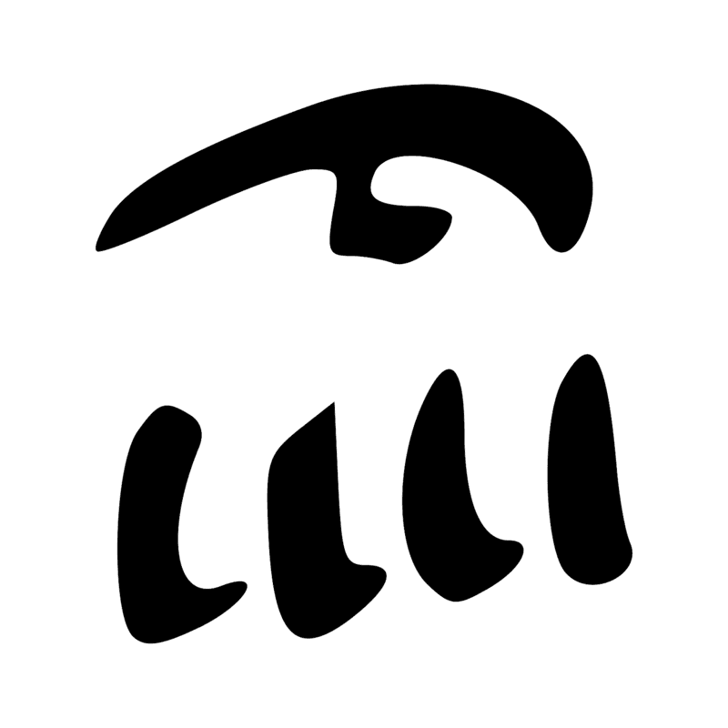 Signe n° 2584