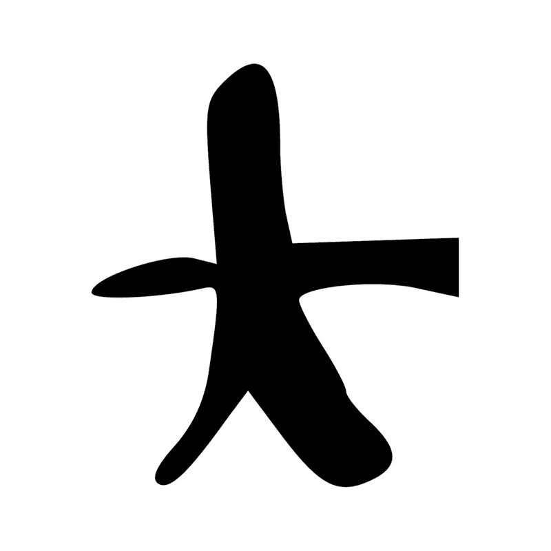 Signe n° 2588