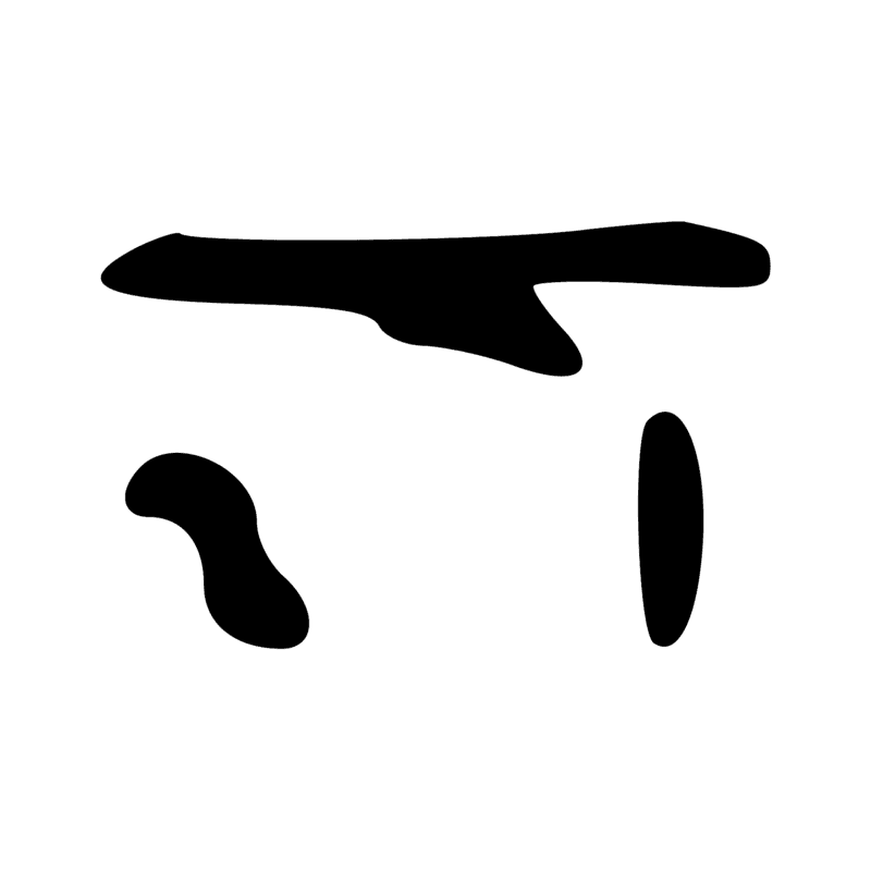 N16 N23 Z1 — Terrain plat et trois grains de sable