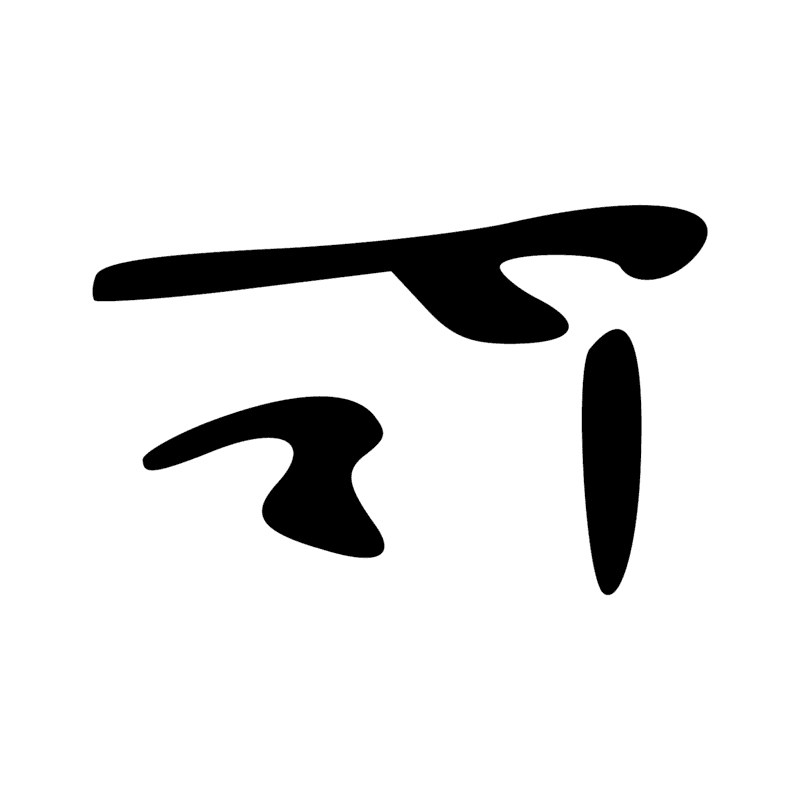 Signe n° 2616