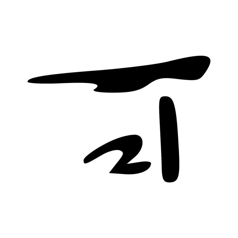 Signe n° 2617