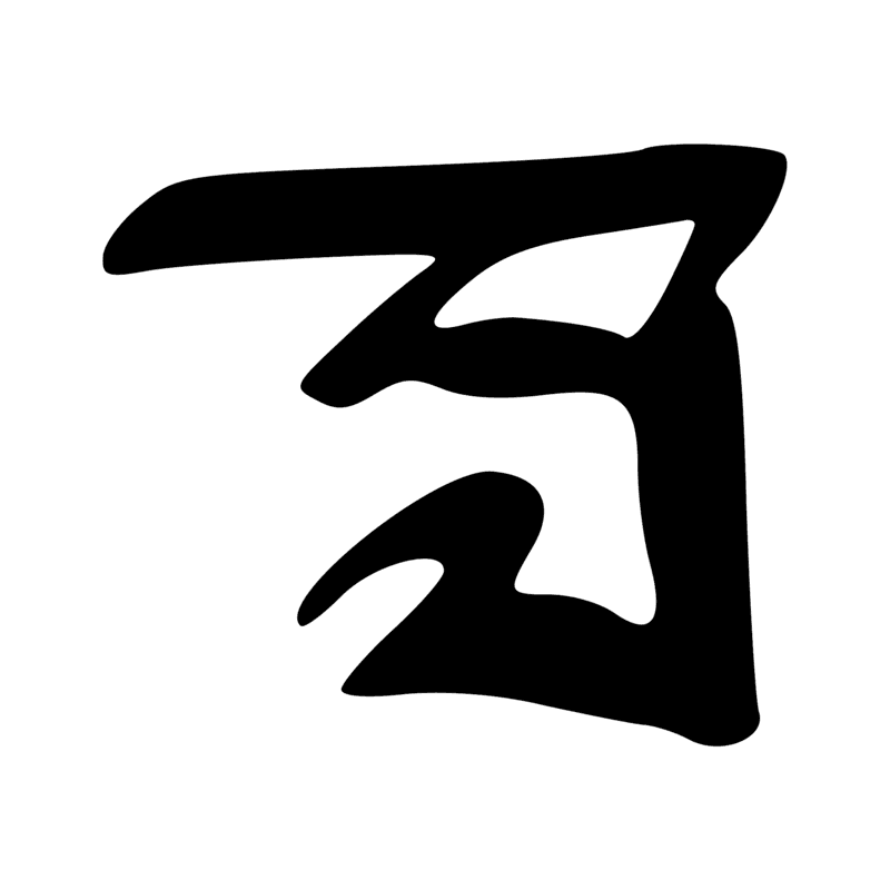 Signe n° 2620