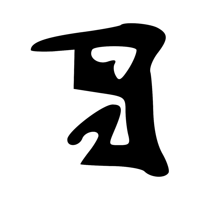 Signe n° 2622