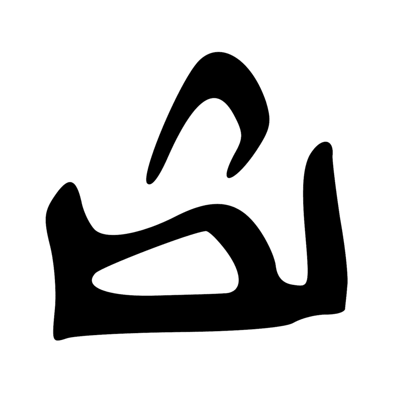Signe n° 2646