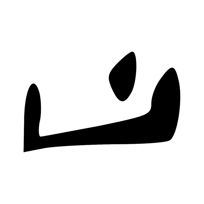 Signe n° 2657