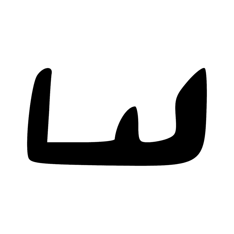 Signe n° 2663