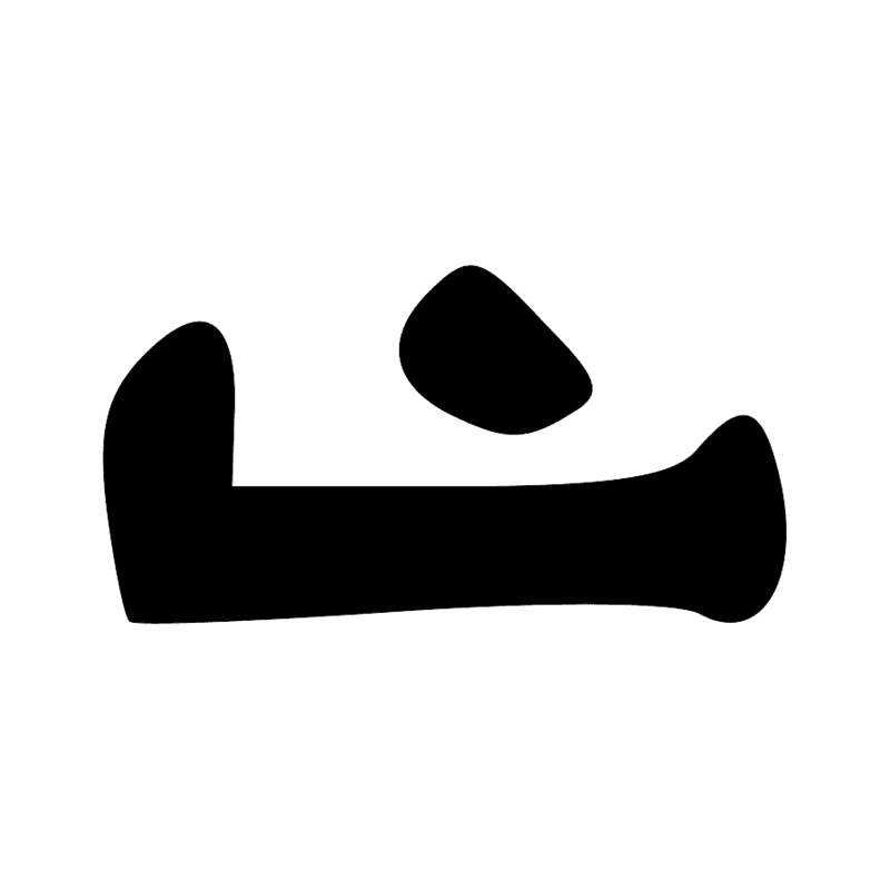 Signe n° 2667