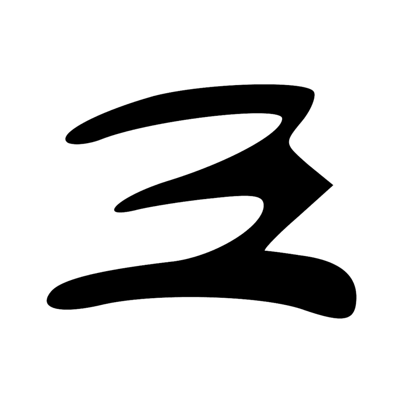 Signe n° 2722